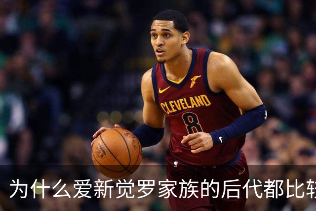 为什么爱新觉罗家族的后代都比较低调？